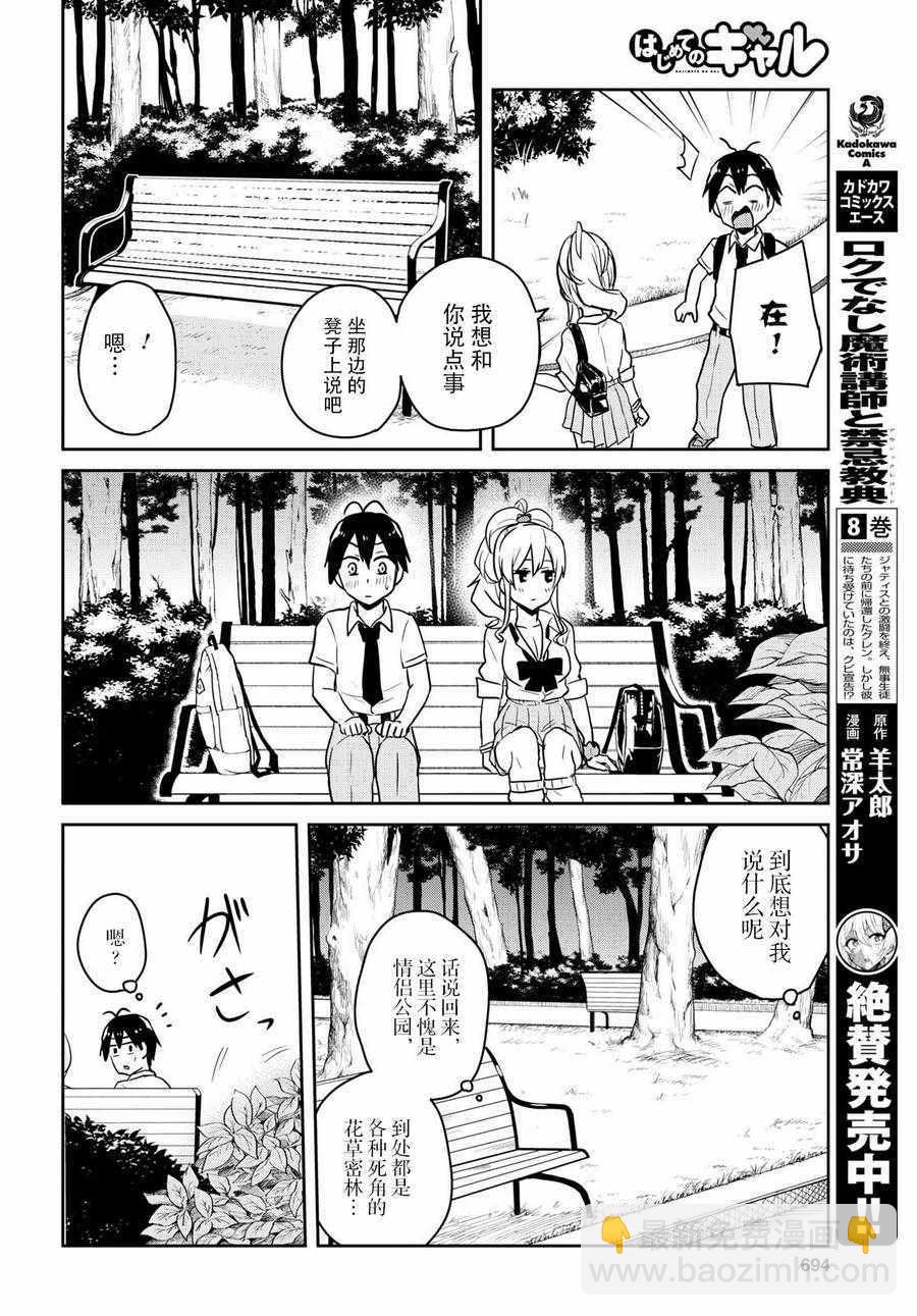 第63话3