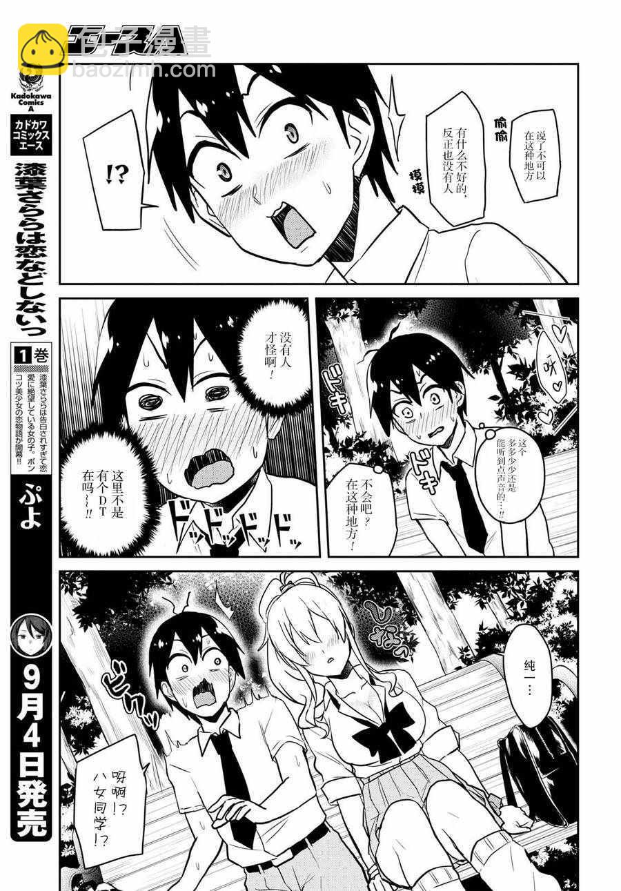 第63话4