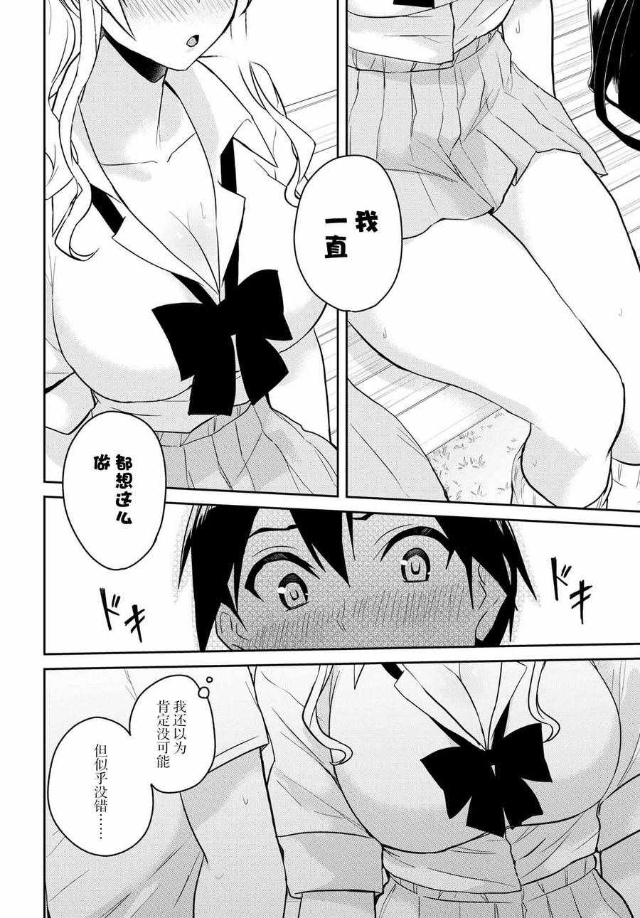 第63话5