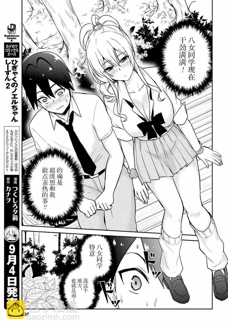 第63话6