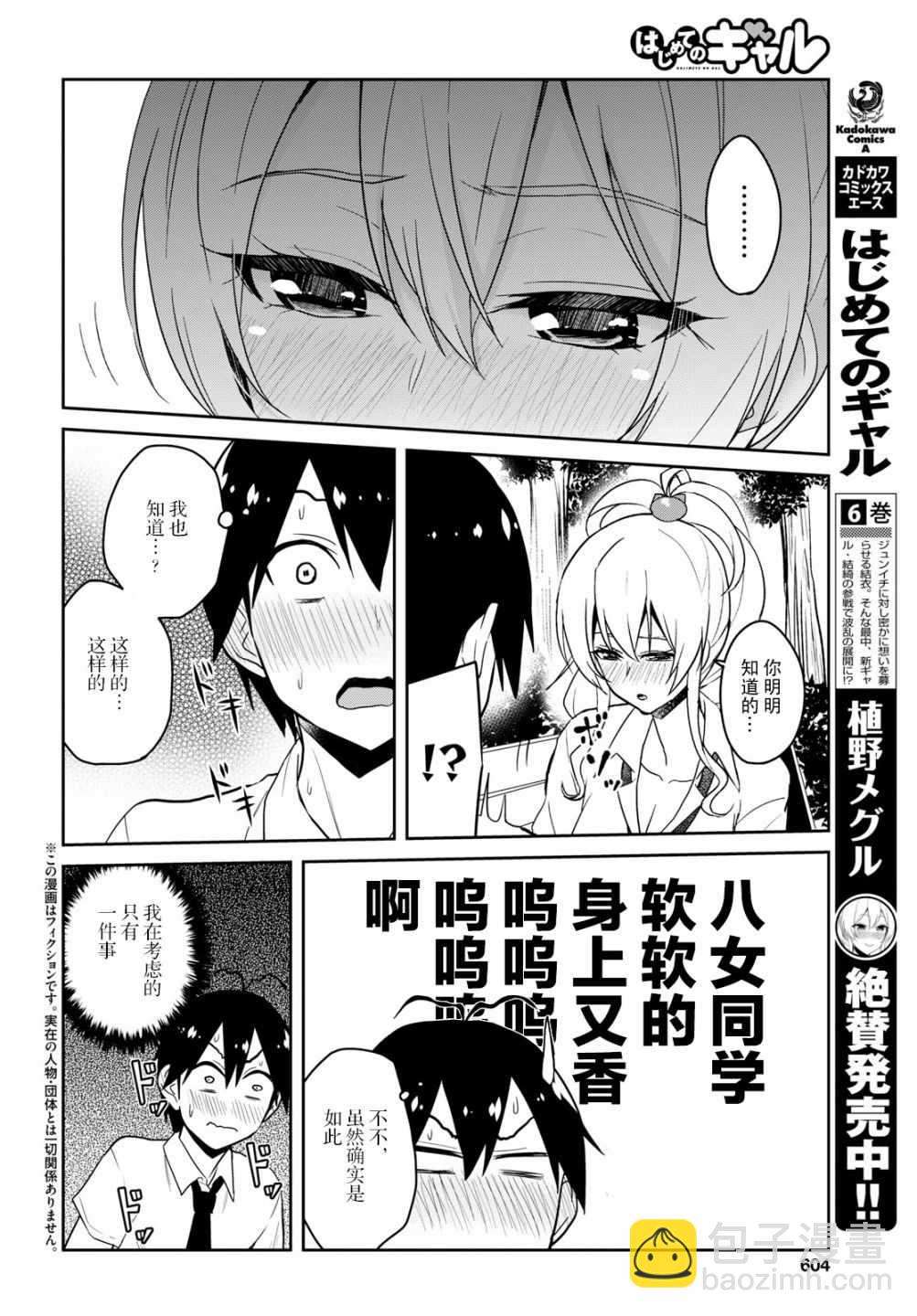 第64话1