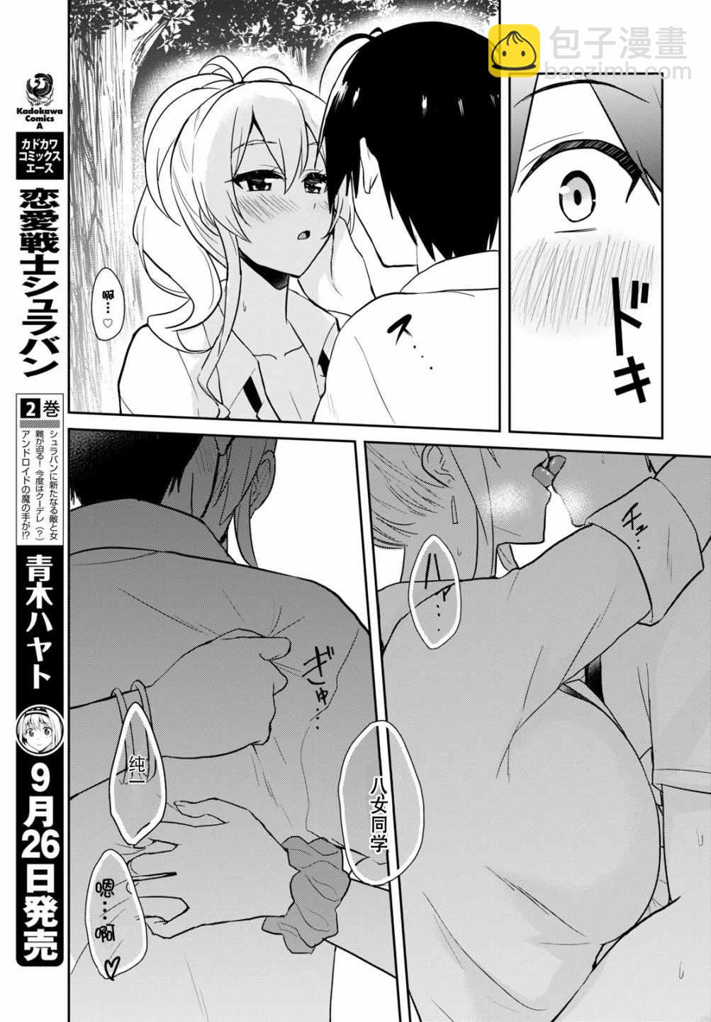 第64话12