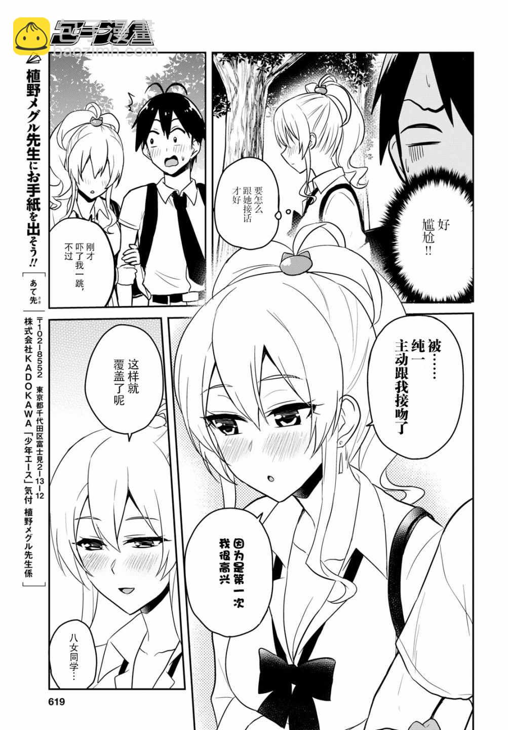 第64话16