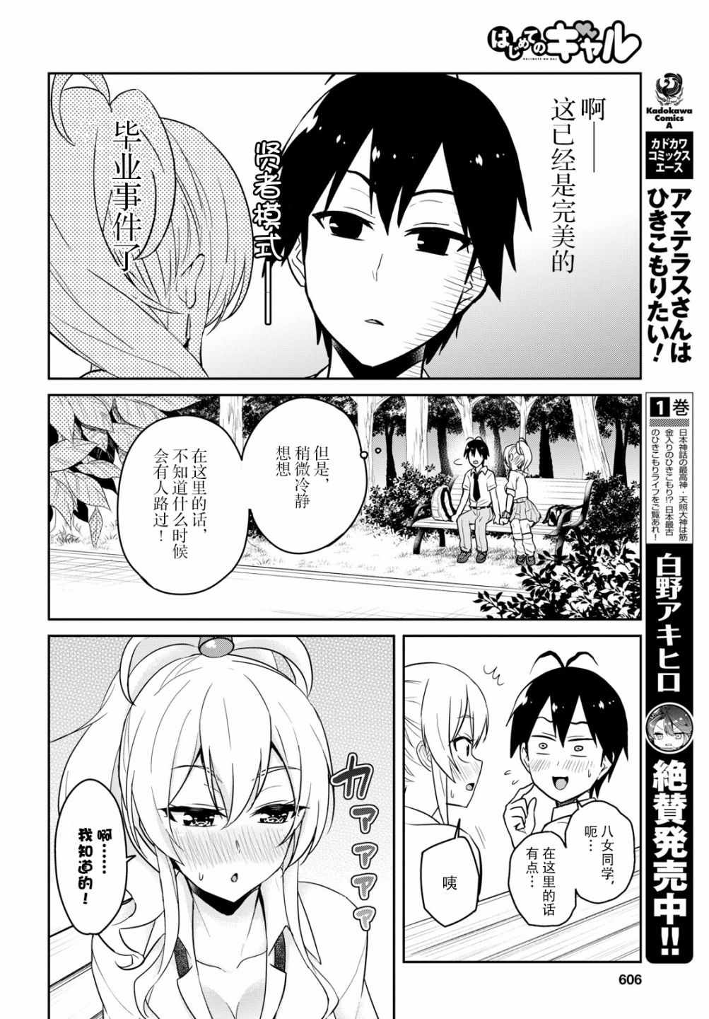 第64话3