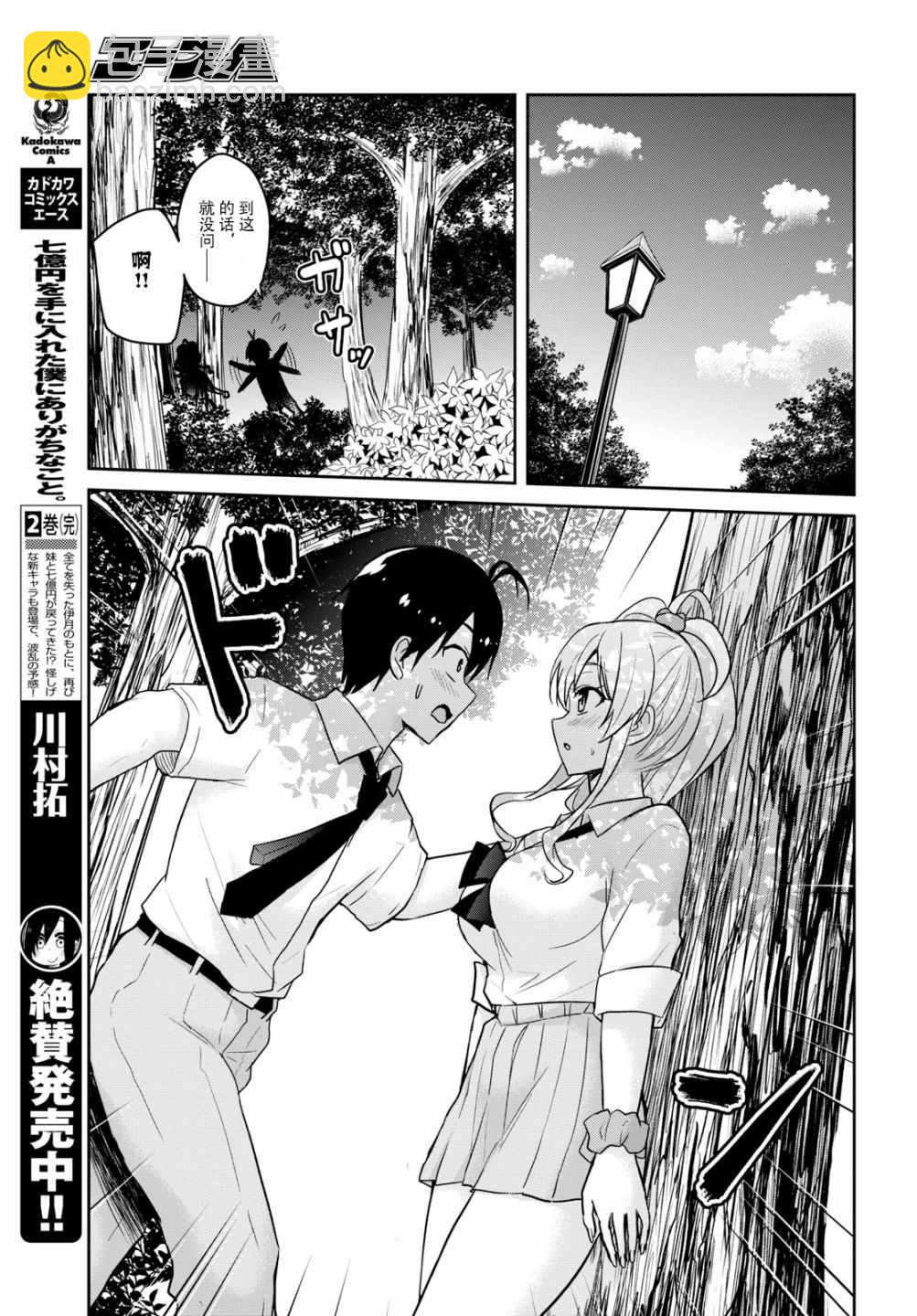 第64话4