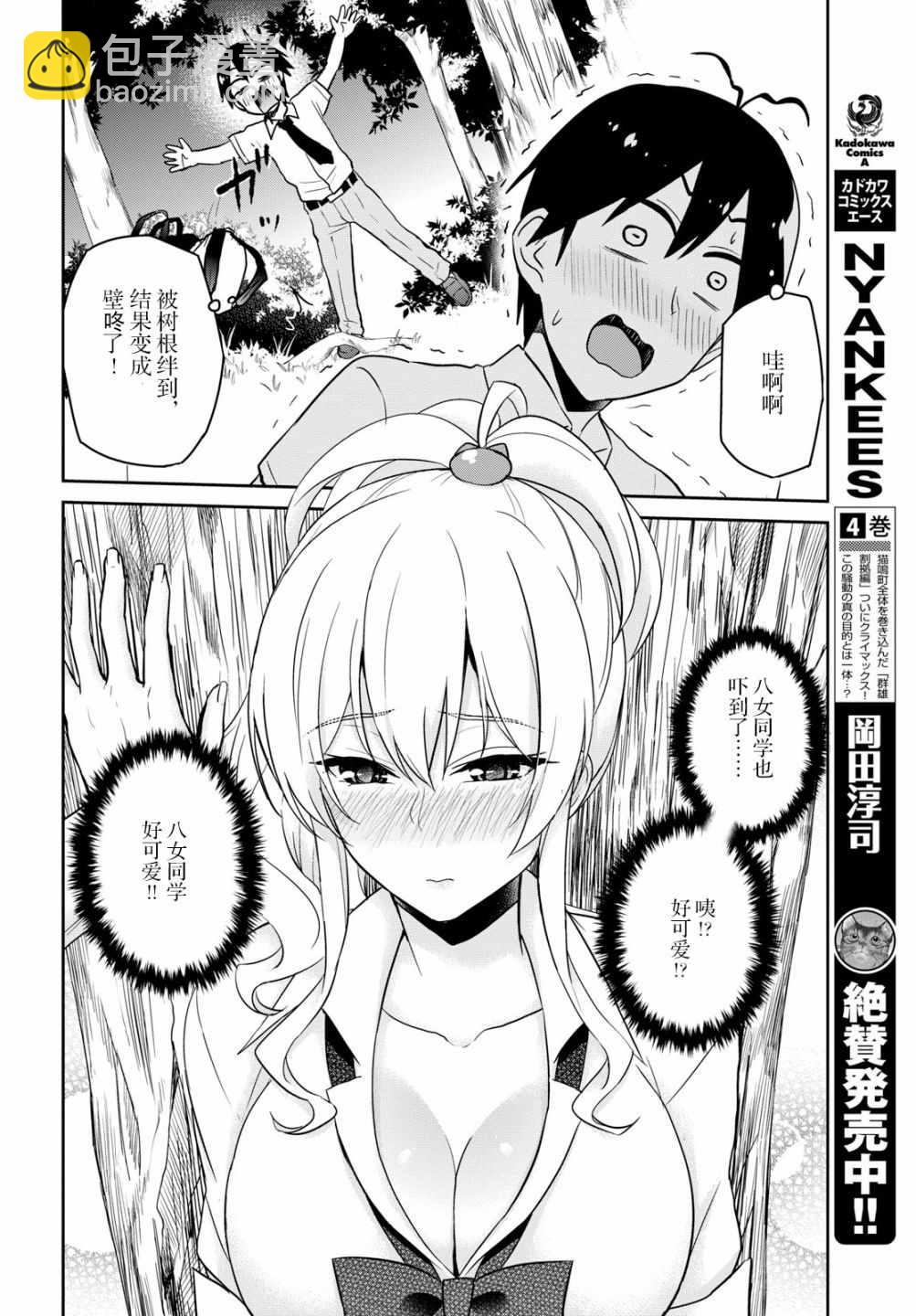 第64话5