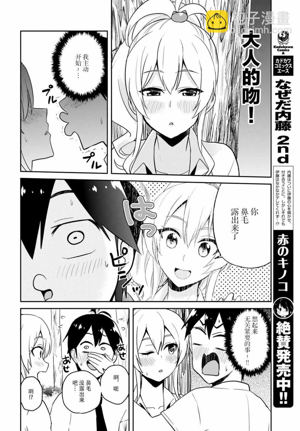 第64话7