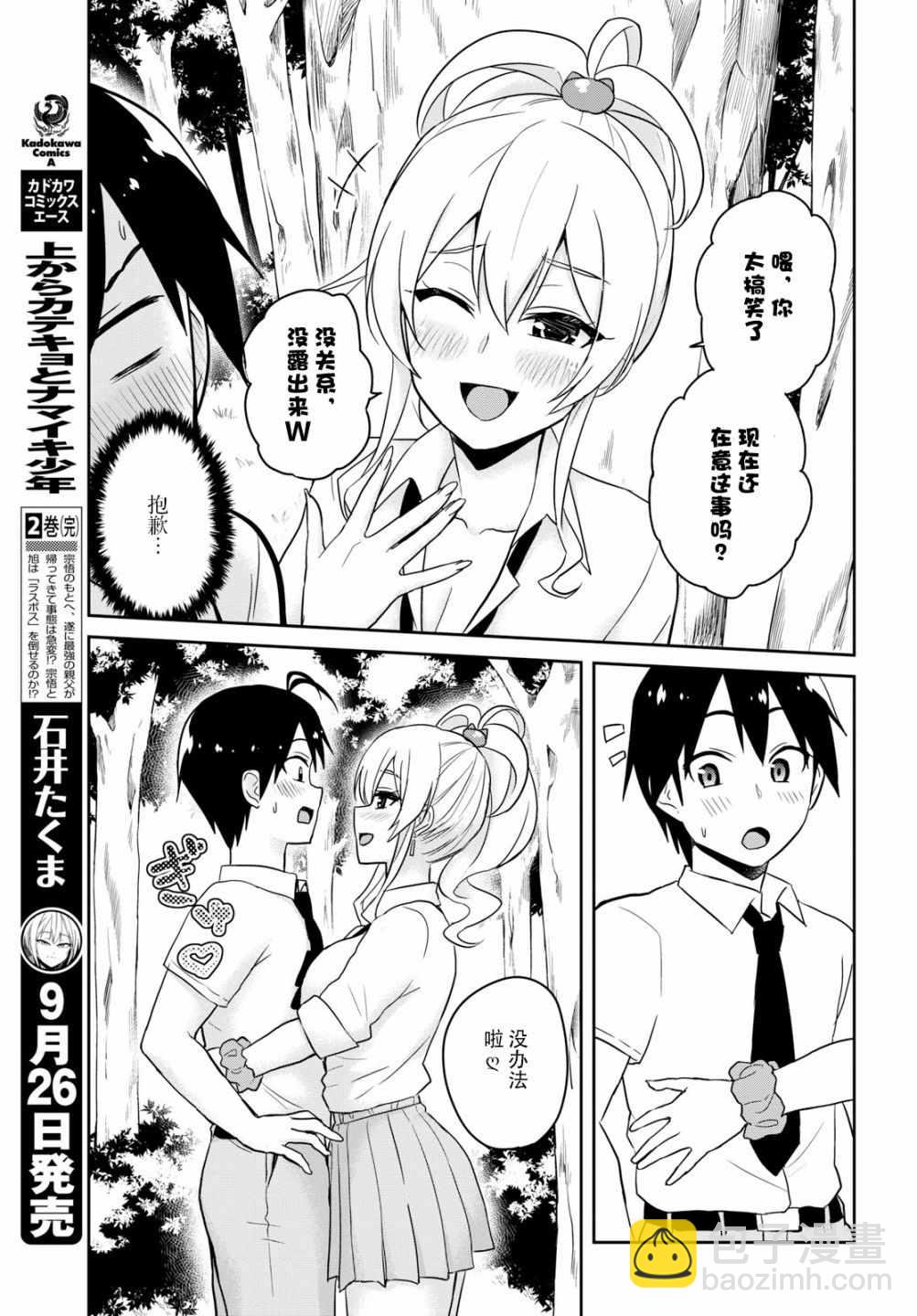 第64话8