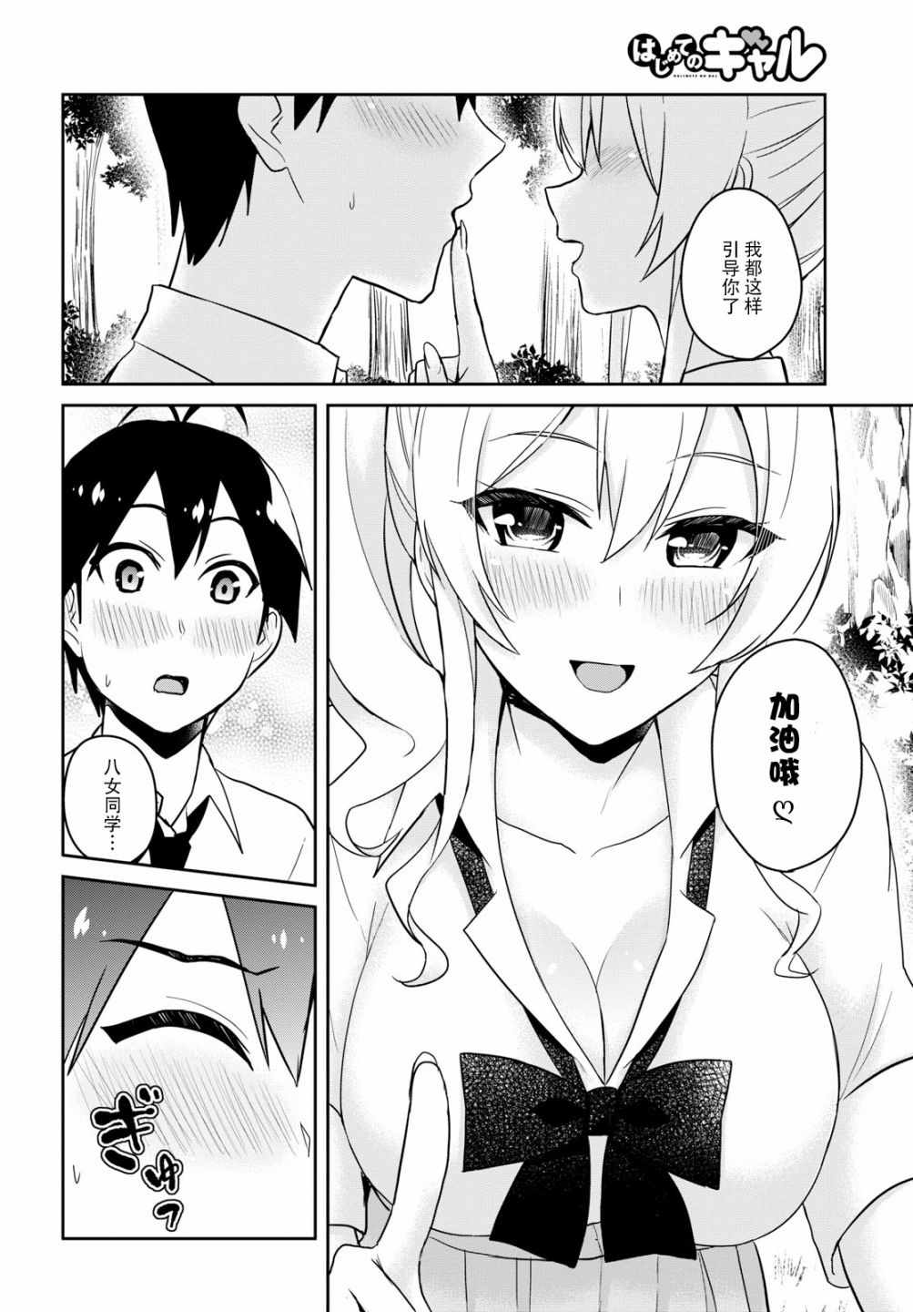 第64话9
