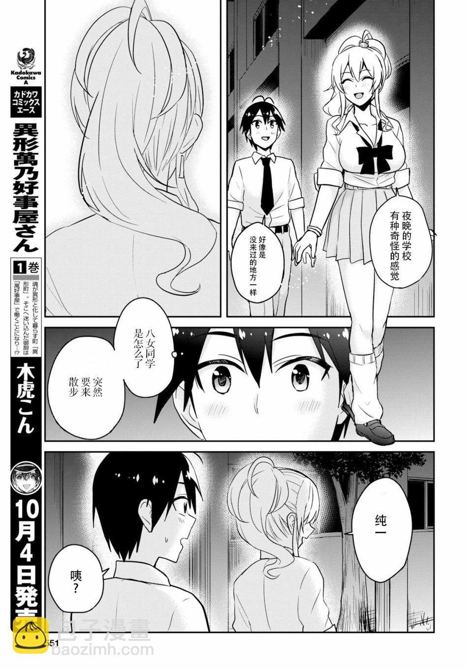 第67话10