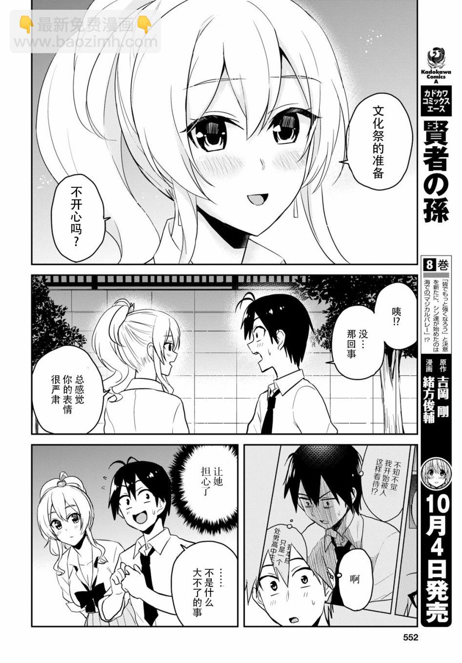 第67话11