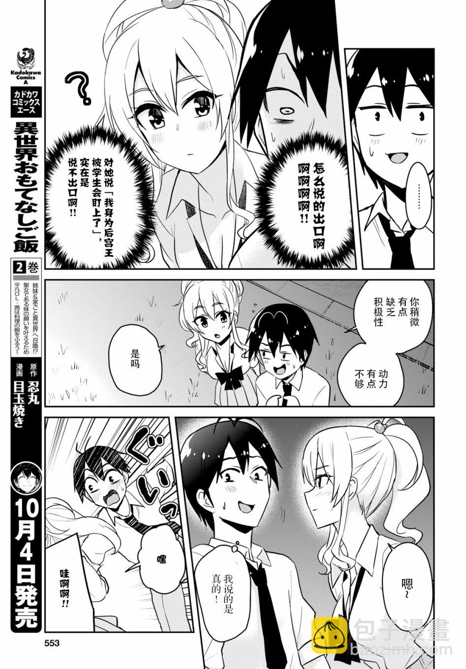 第67话12