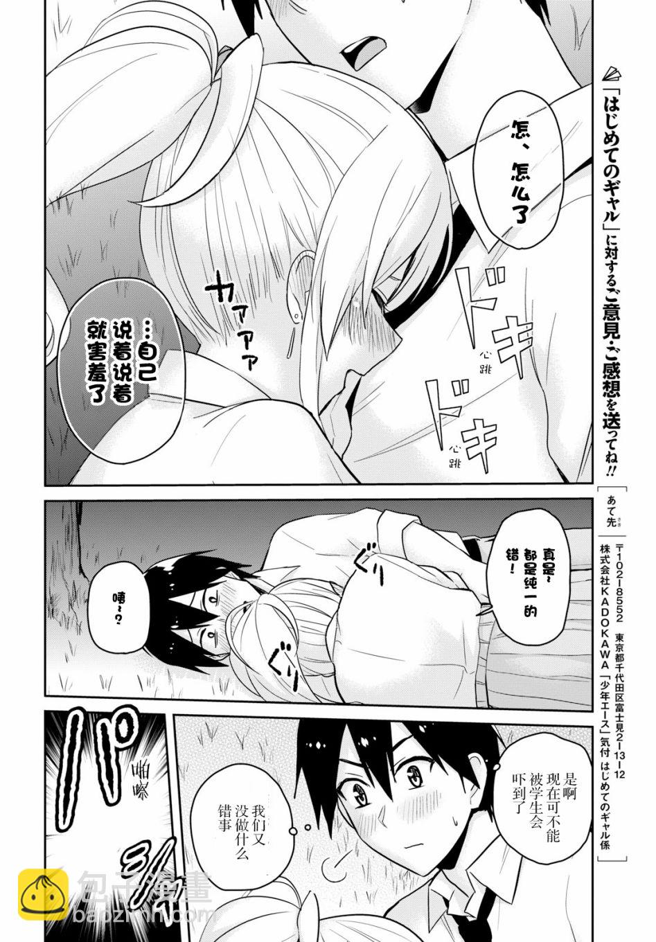 第67话14