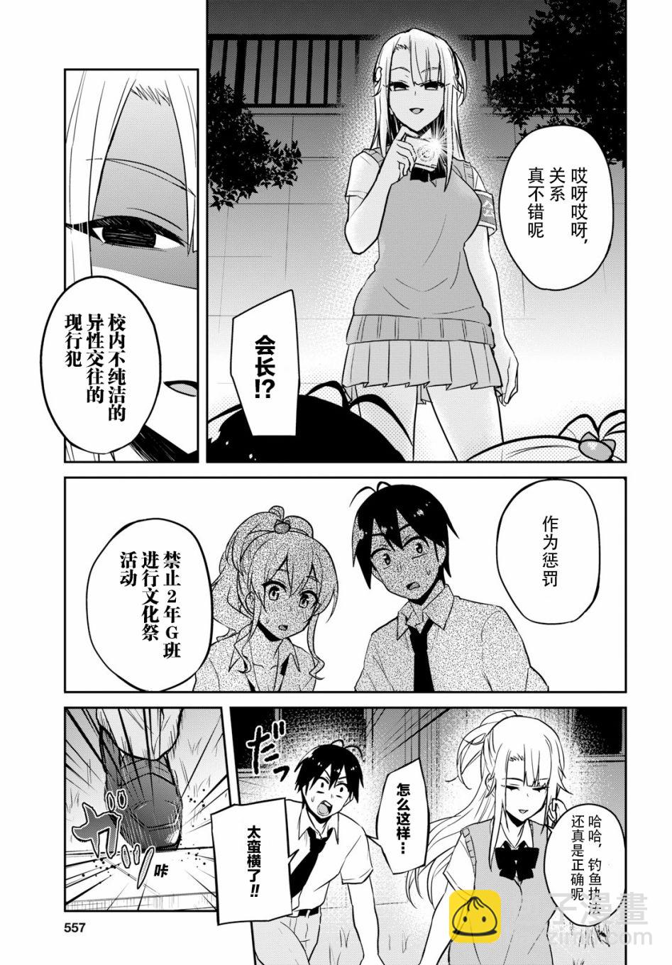 第67话15