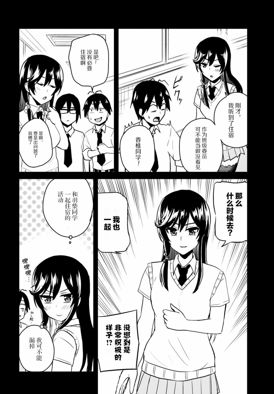 第67话3
