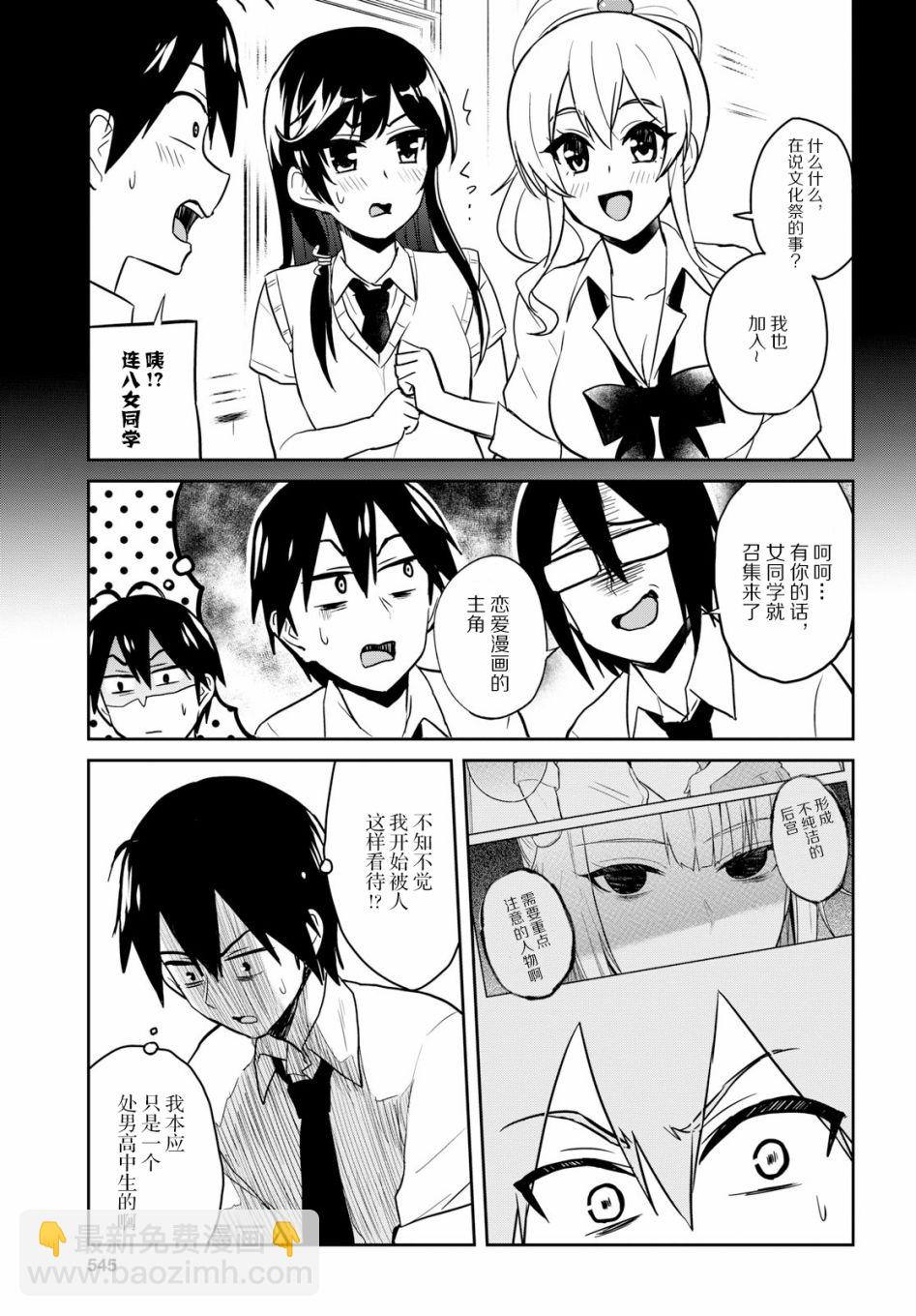 第67话4