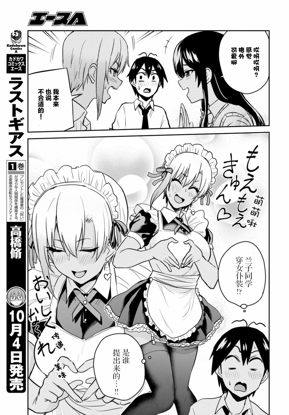 第67话6