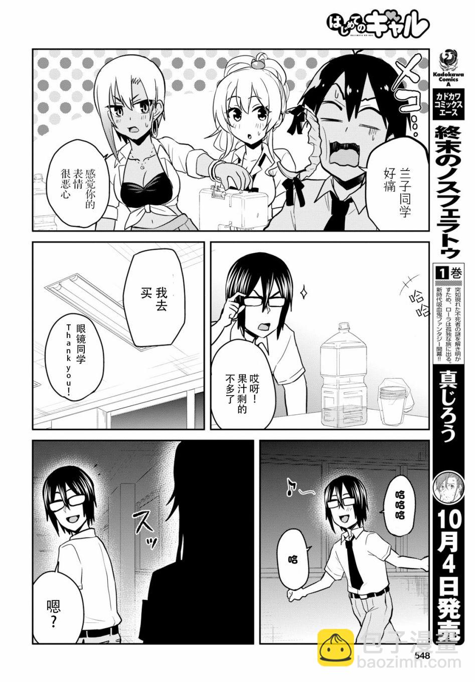 第67话7