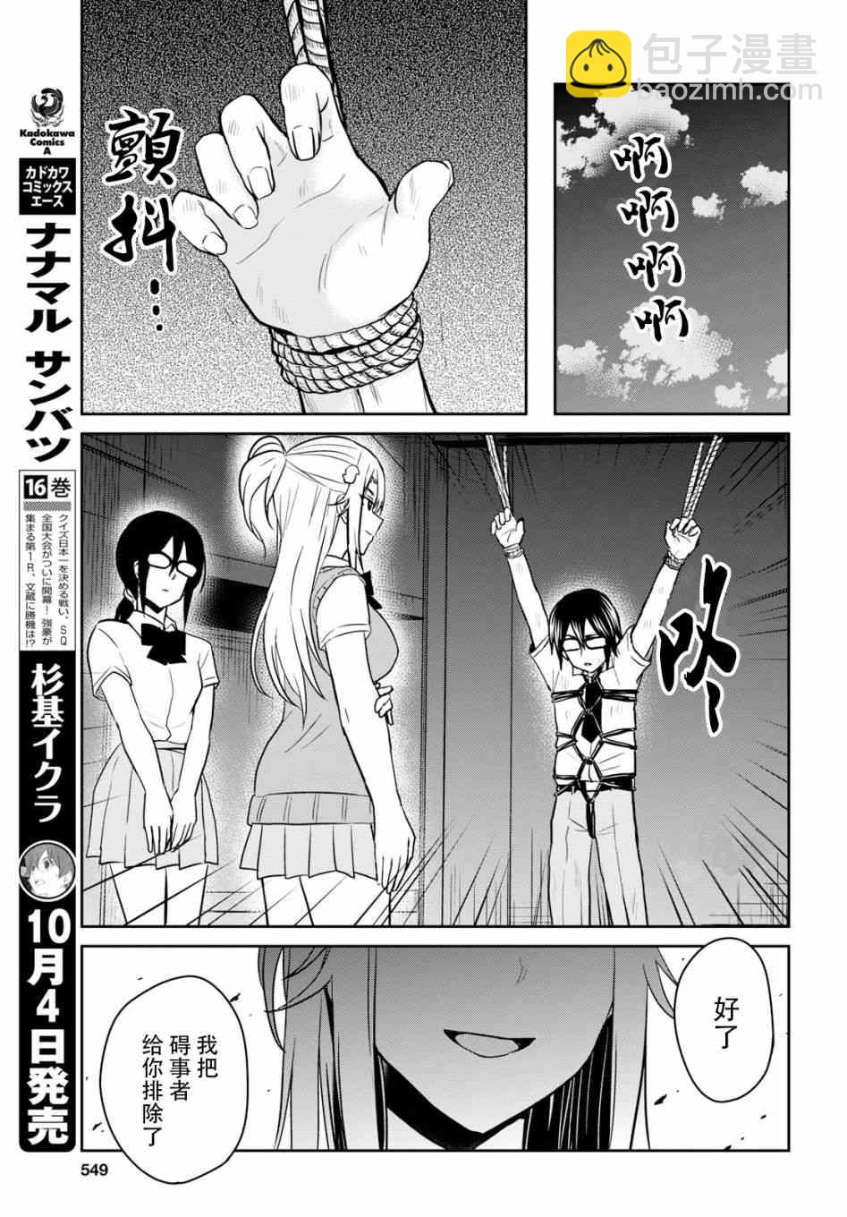 第67话8