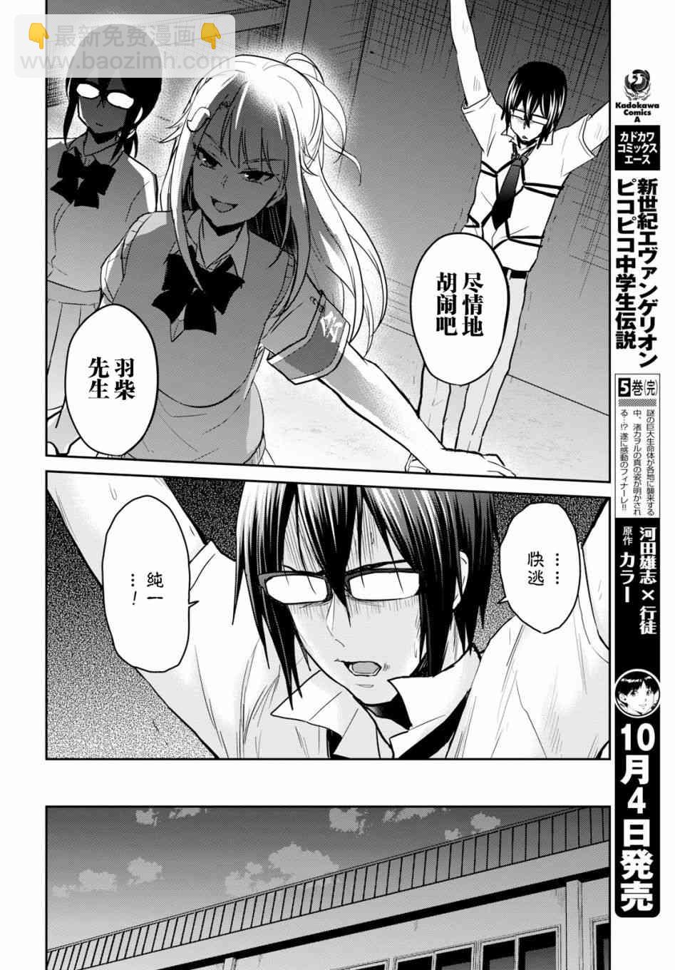 第67话9