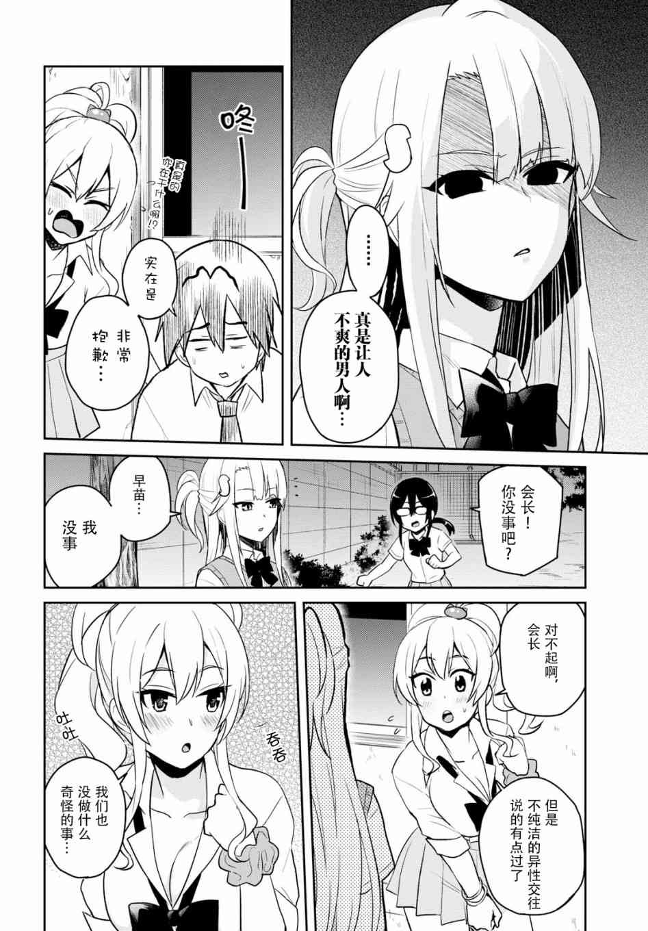 第68话1
