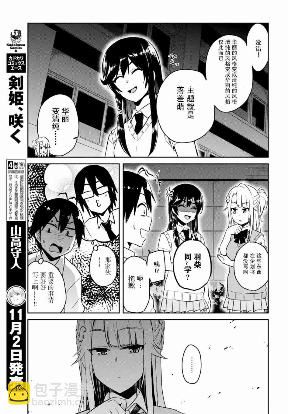 第68话10