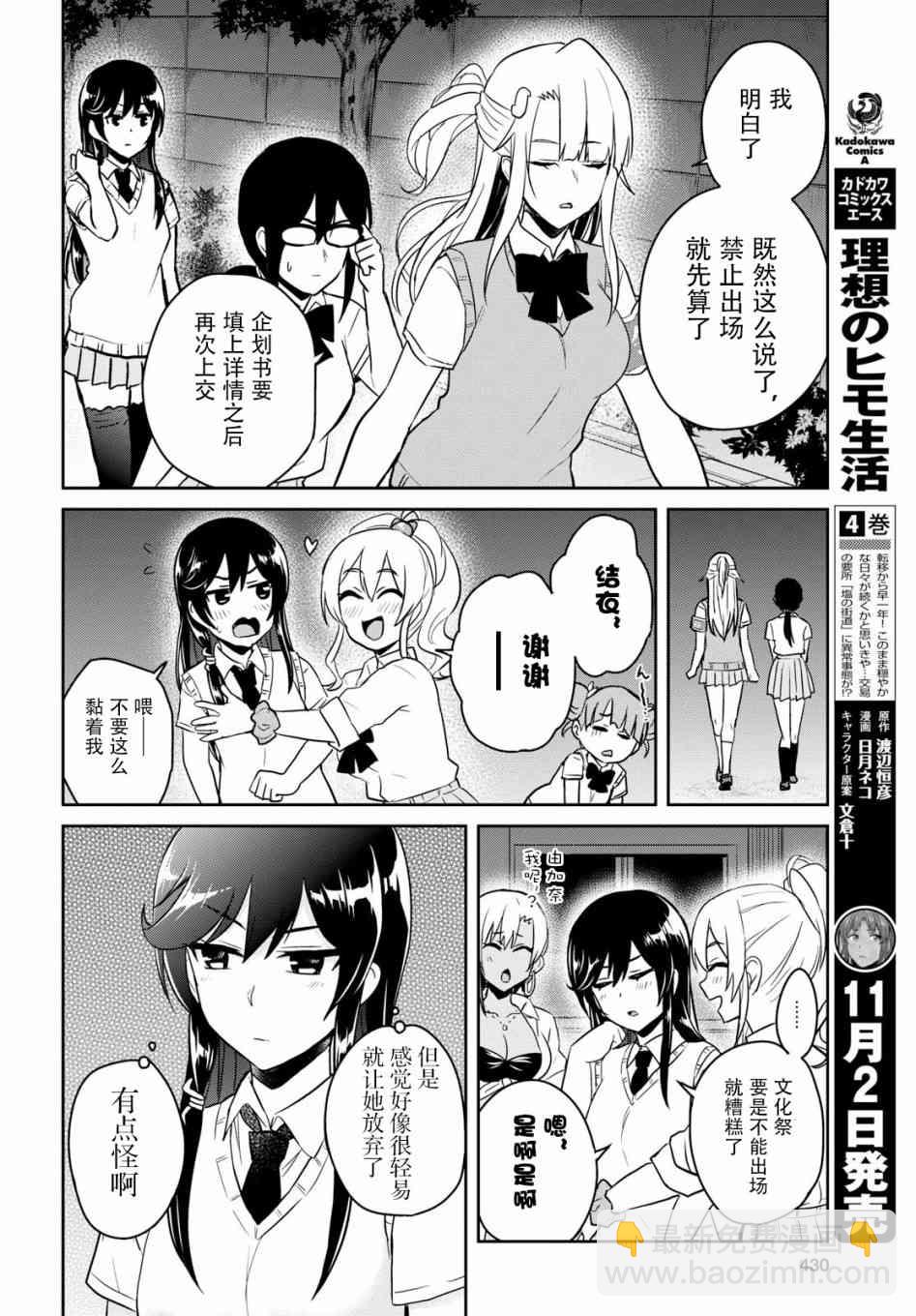 第68话11