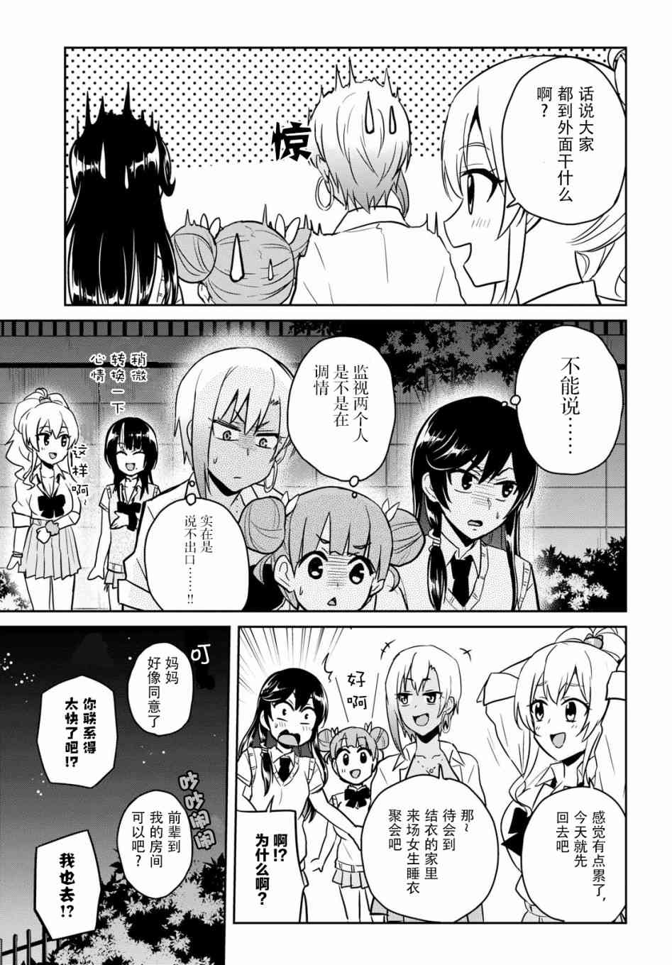 第68话12