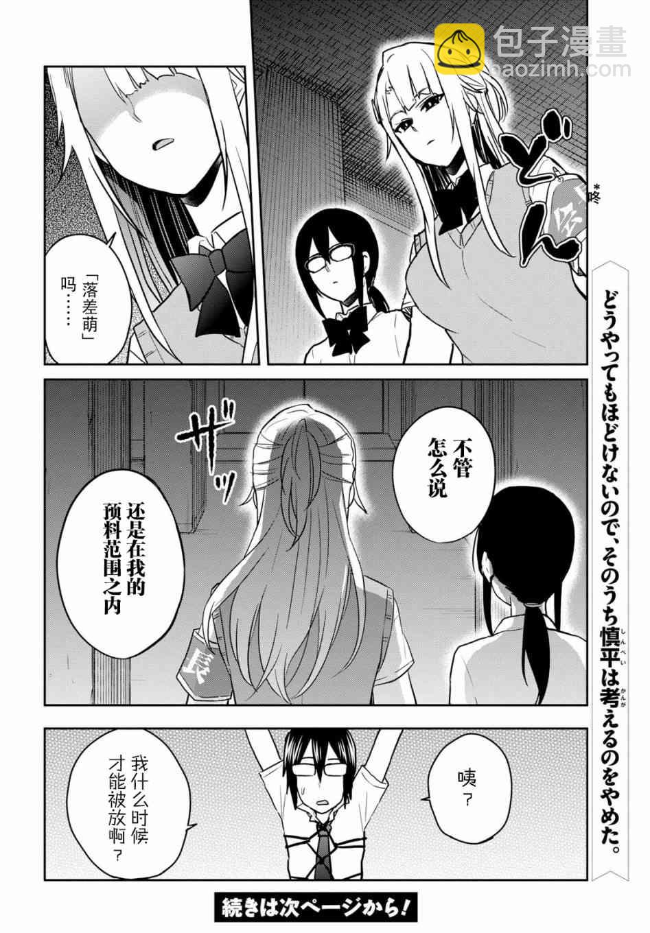 第68话13