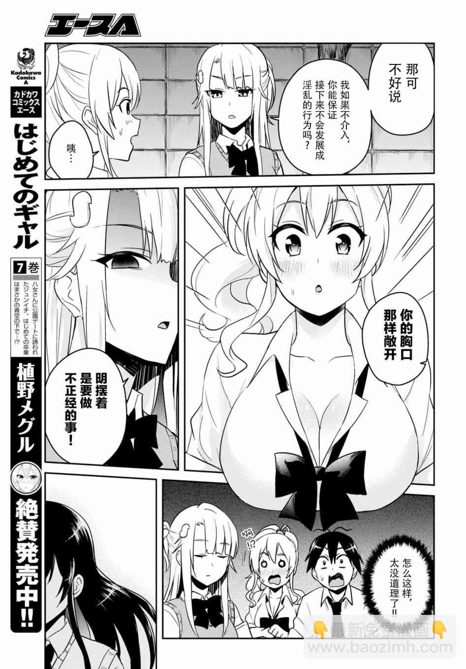 第68话2