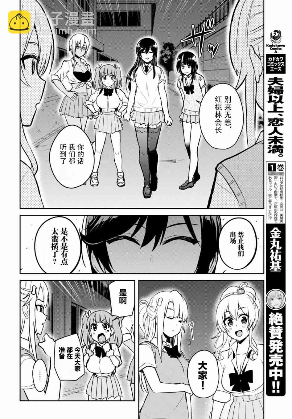 第68话3