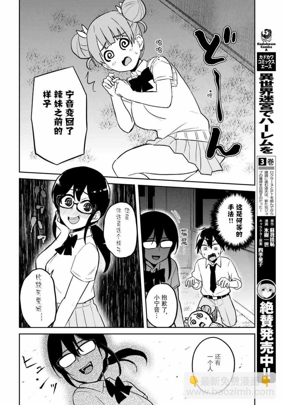 第68话5