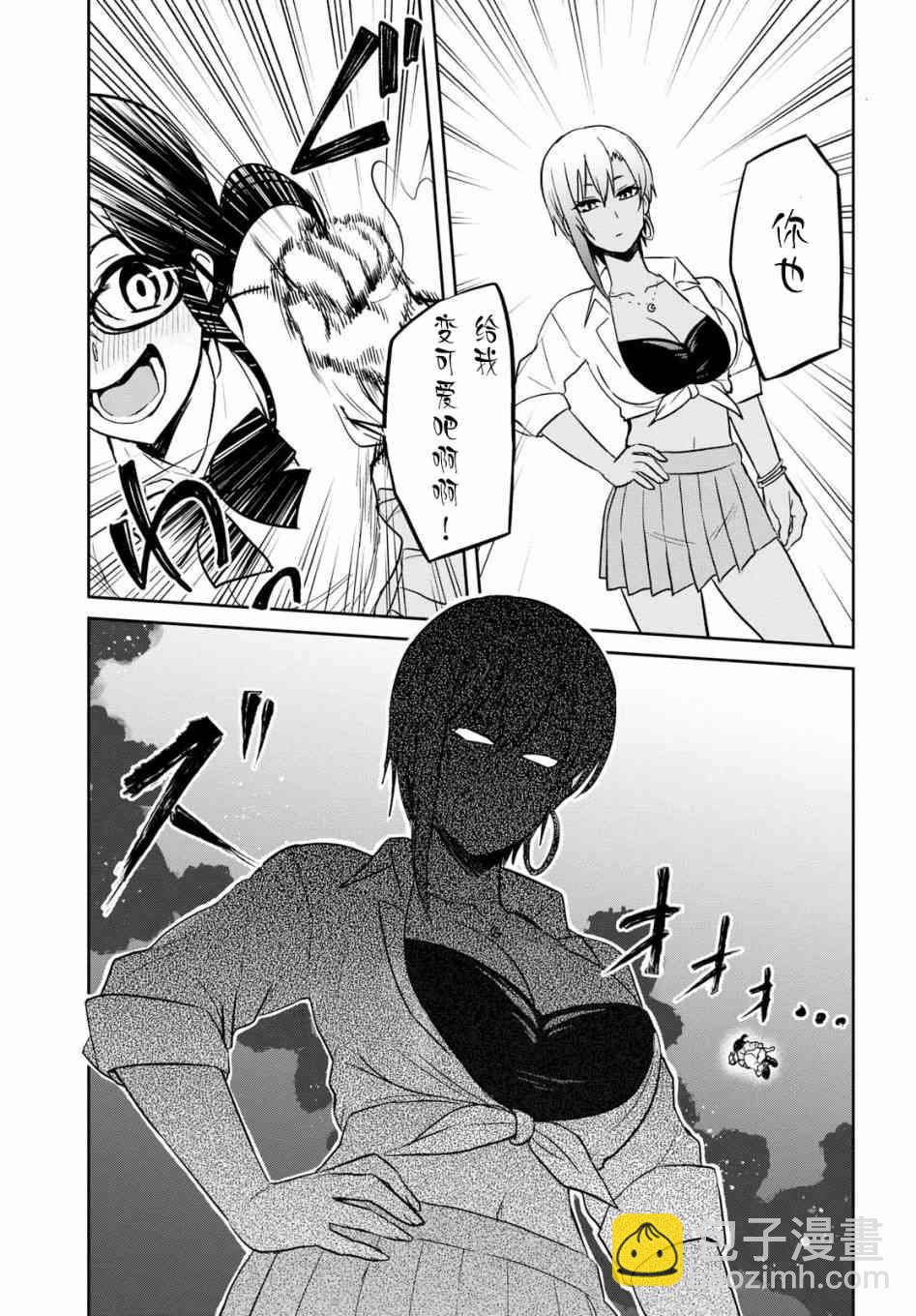 第68话6