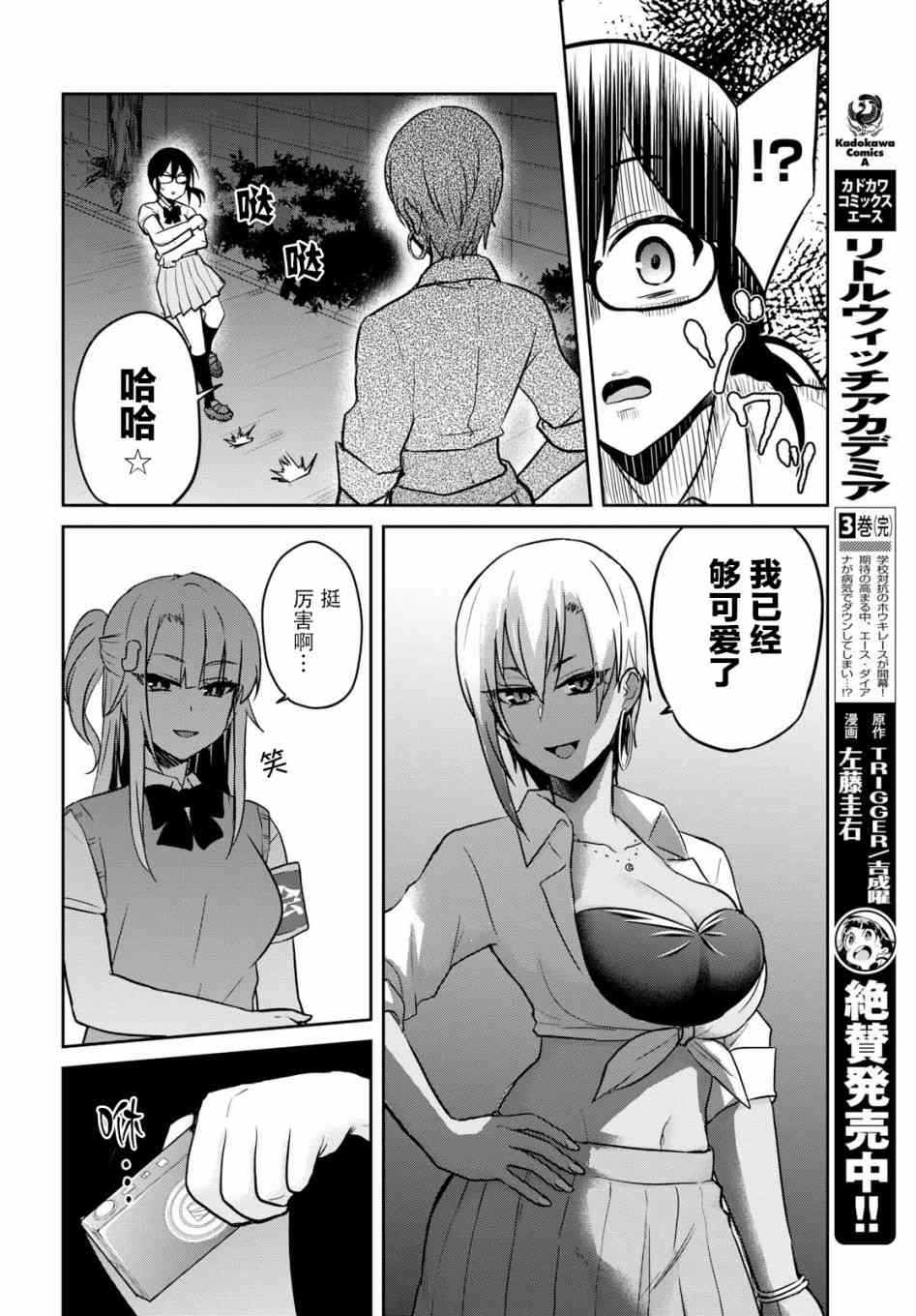 第68话7
