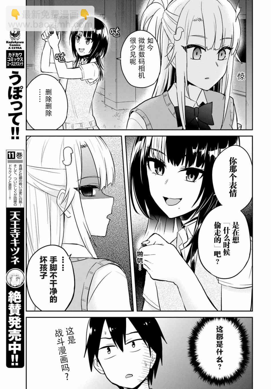 第68话8