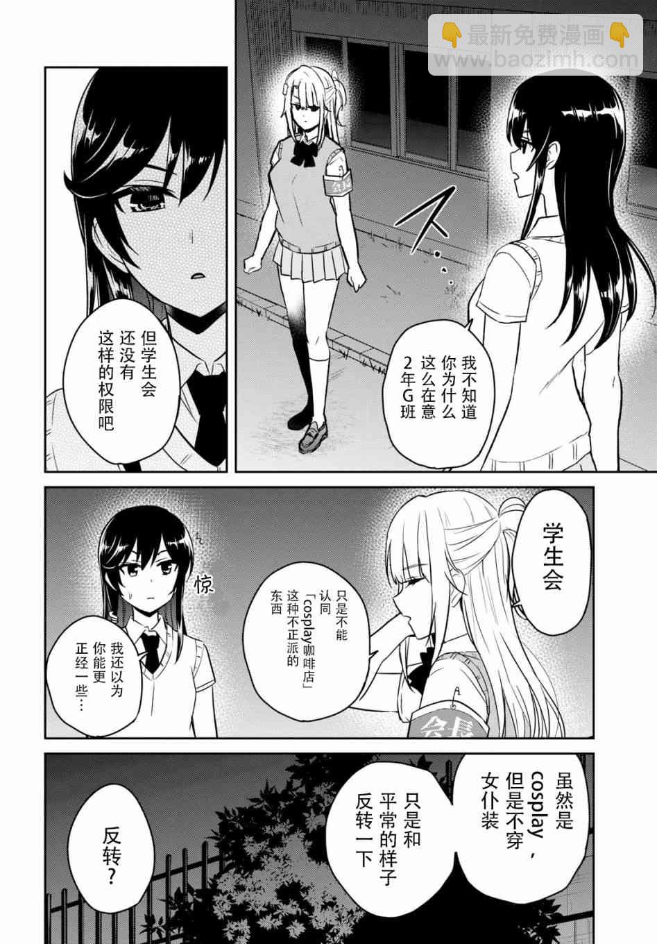 第68话9
