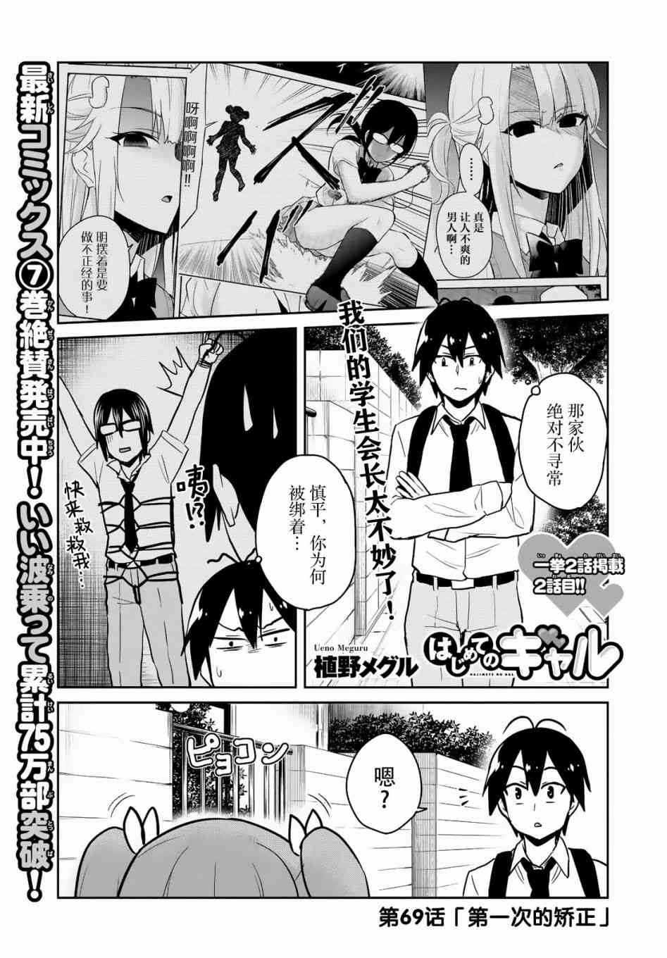 第69话0