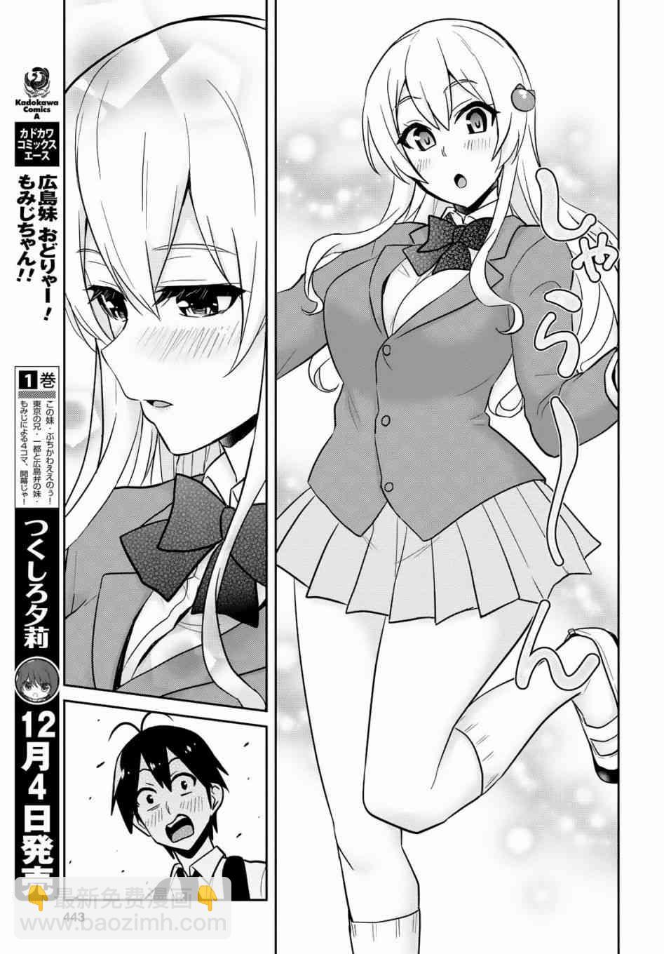 第69话10