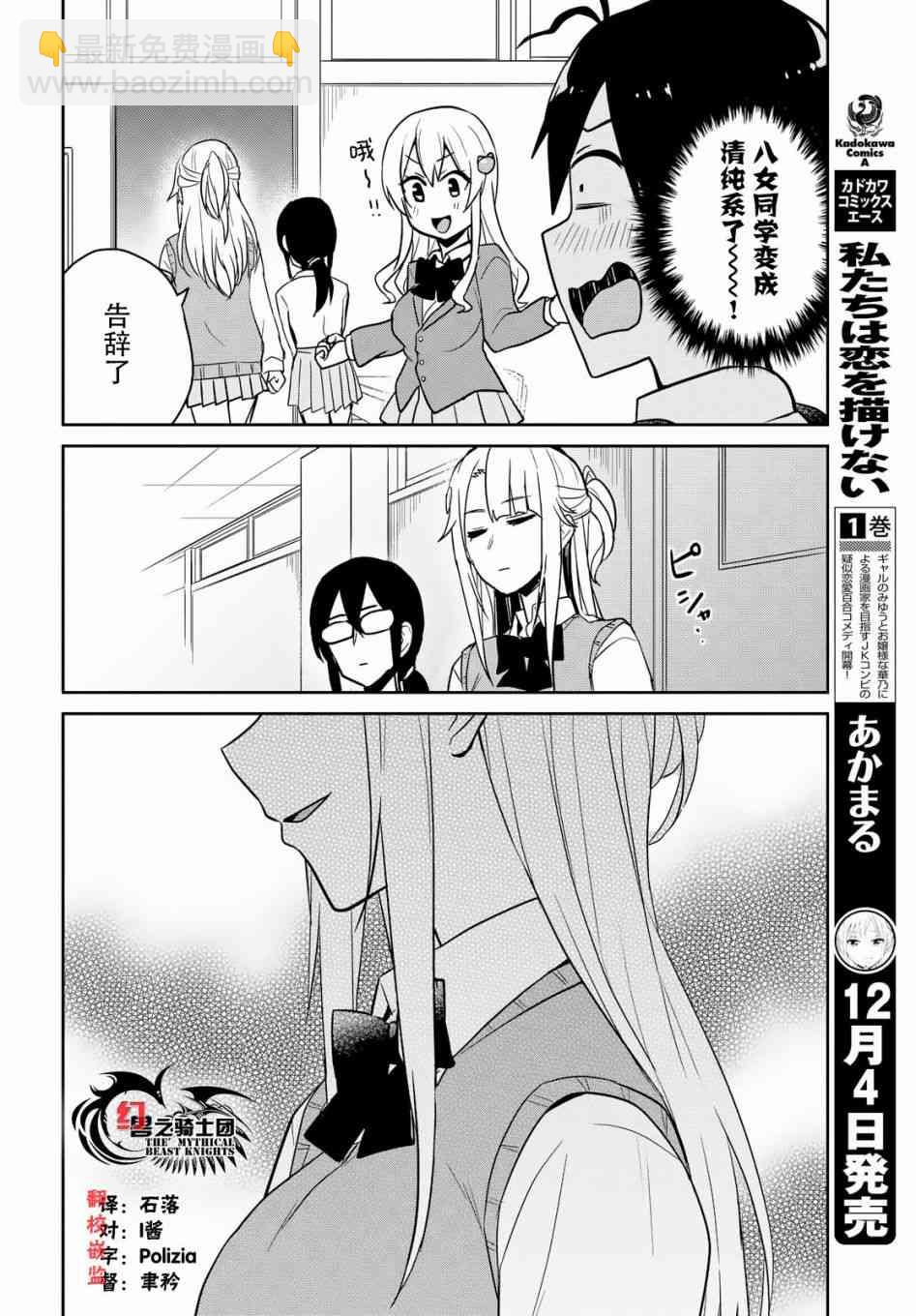 第69话11
