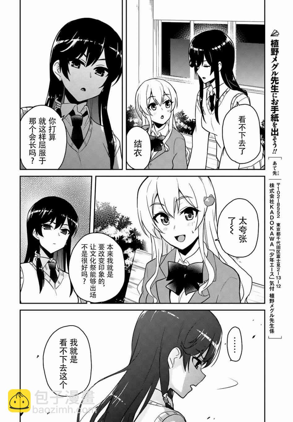 第69话13