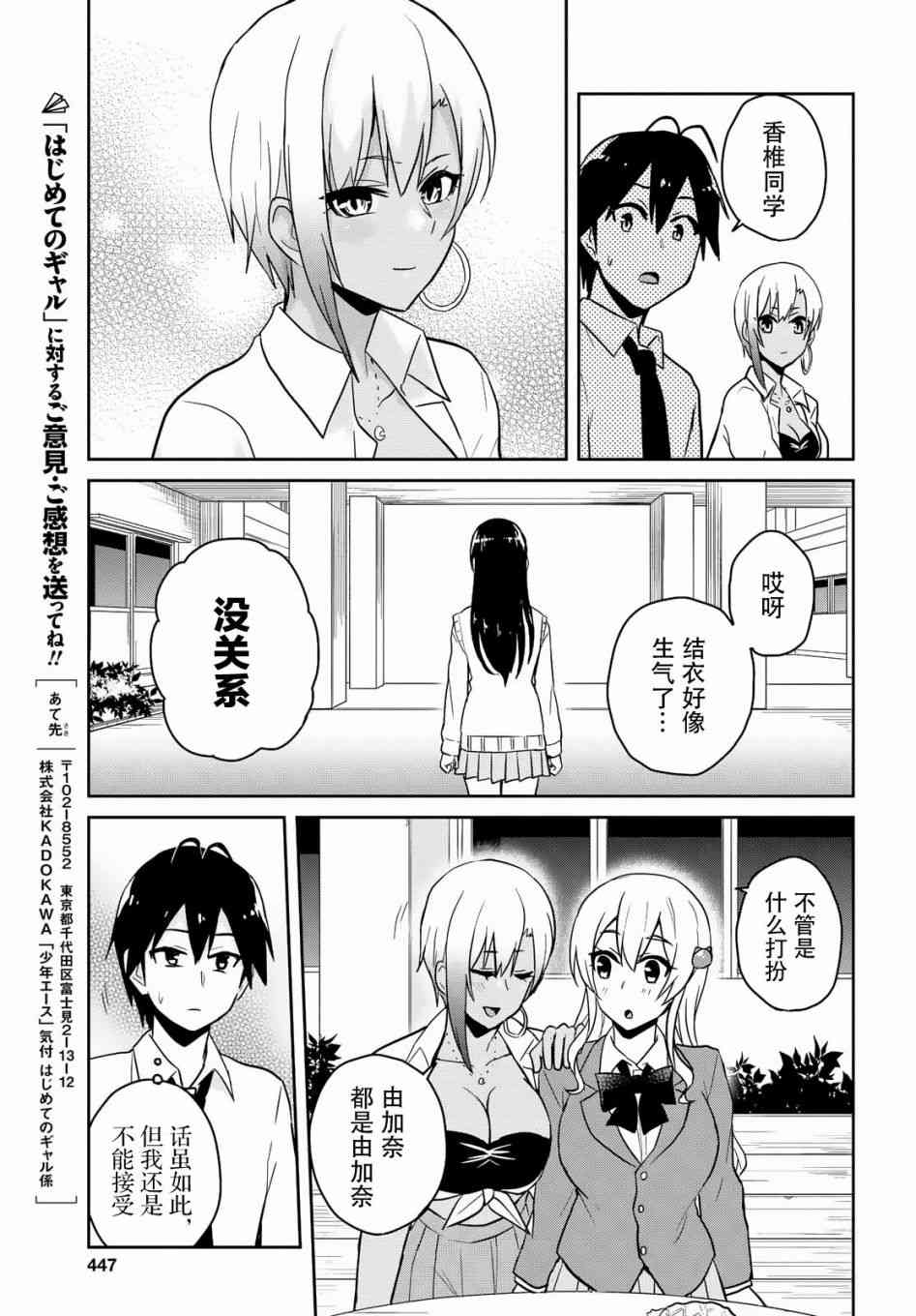 第69话14