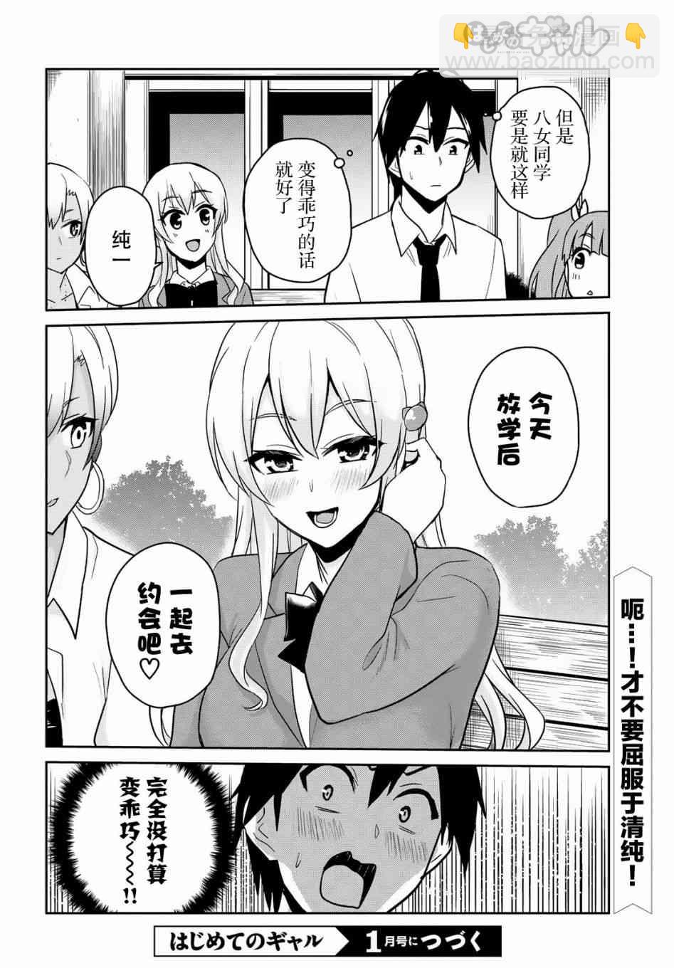 第69话15