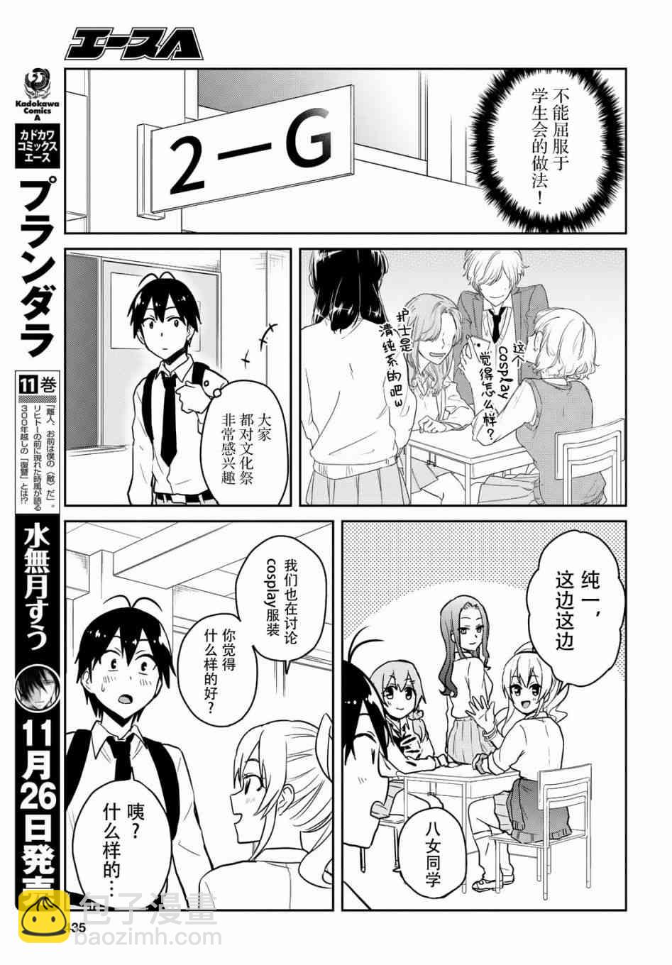 第69话2