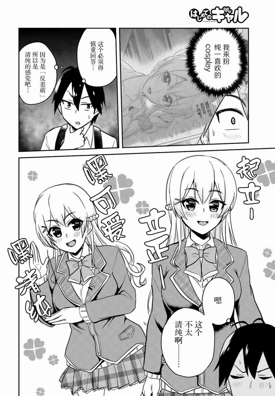 第69话3