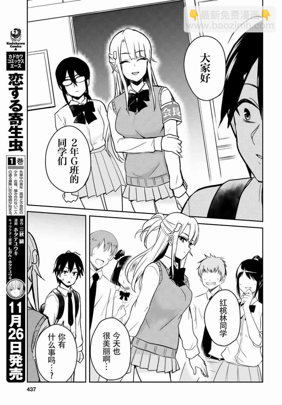 第69话4