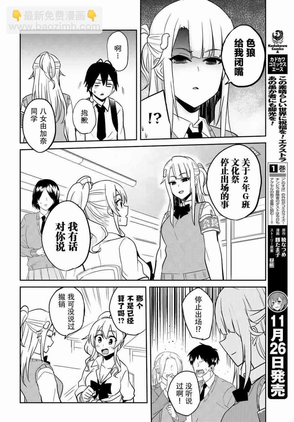 第69话5