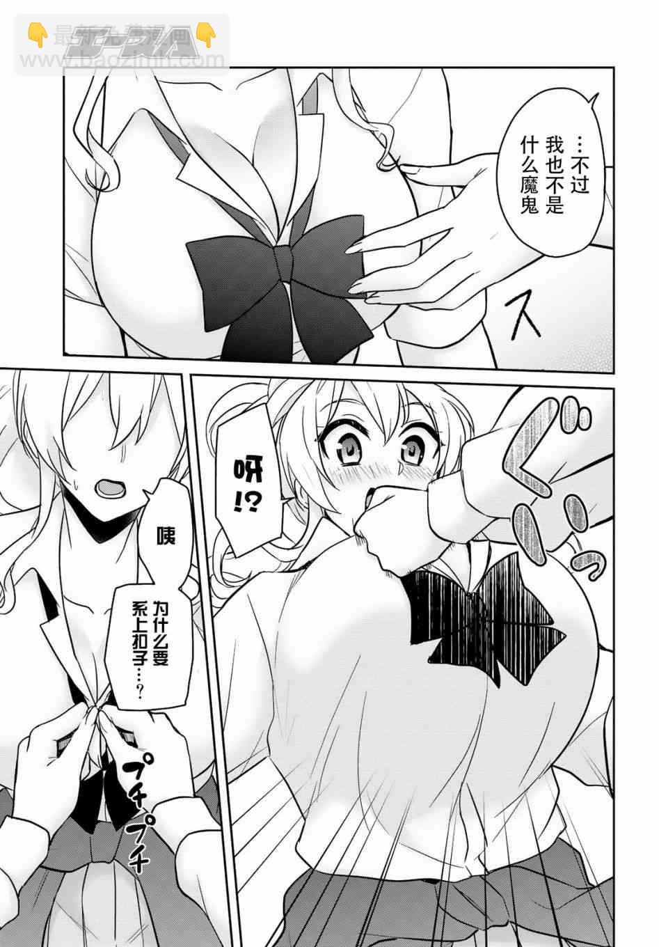 第69话6