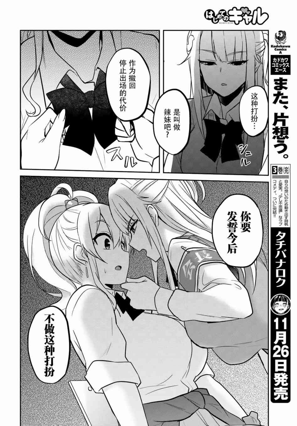 第69话7