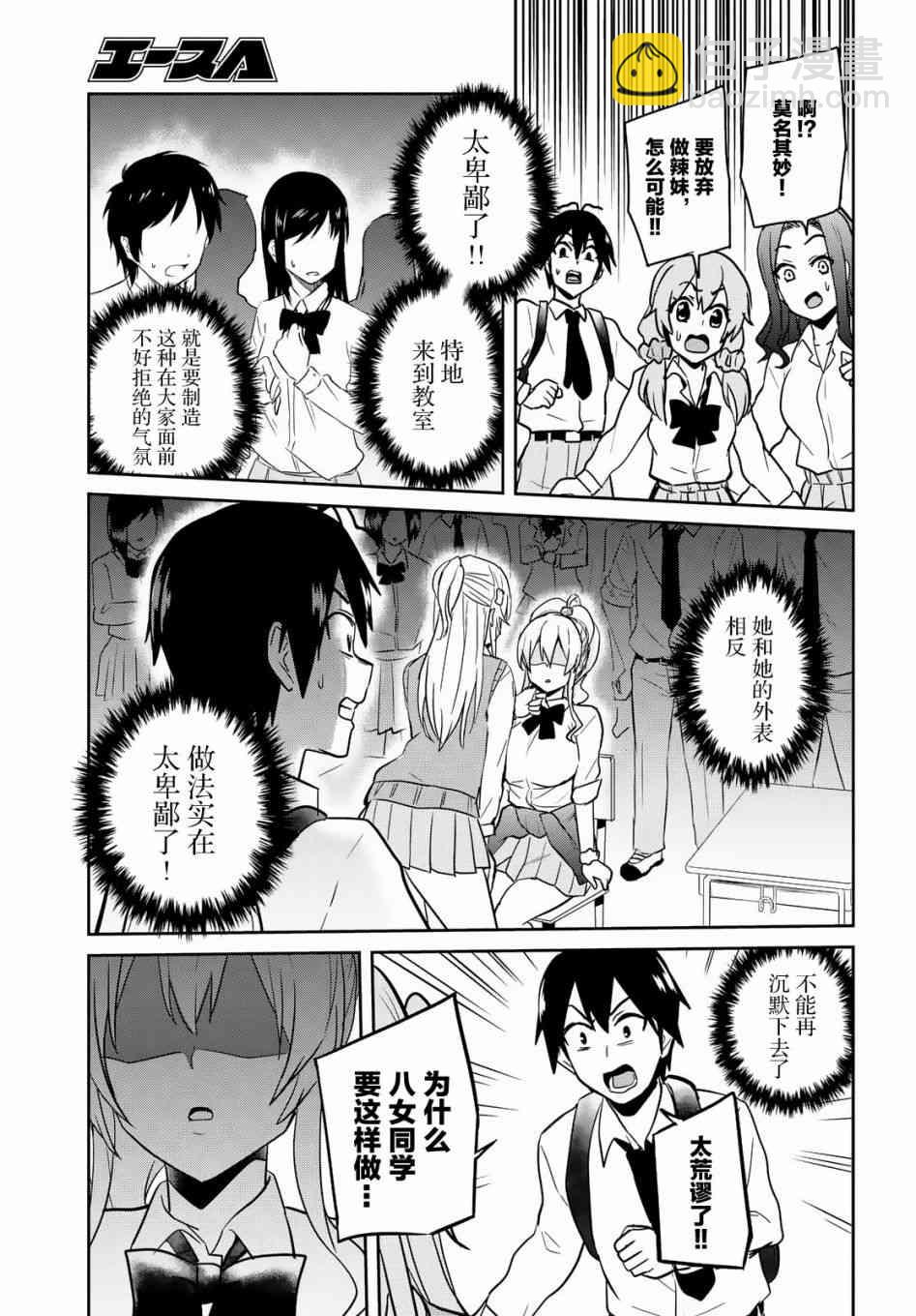 第69话8