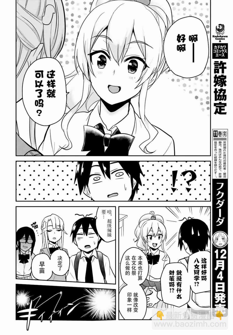 第69话9
